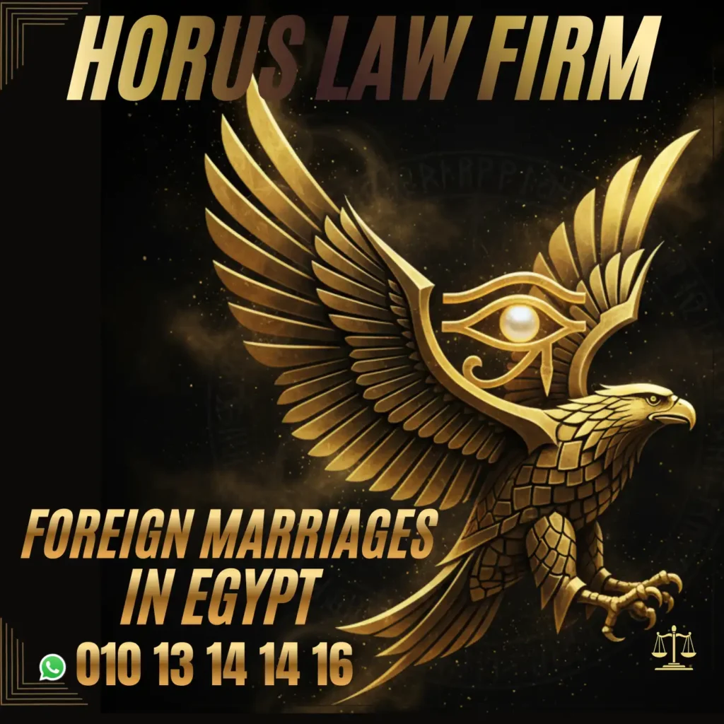 مؤسسة حورس للمحاماة الصفحة الرسمية